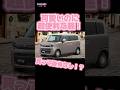 【ワゴンＲスマイル】内外装レビュー！#人気車種 #軽自動車 #ワゴンR