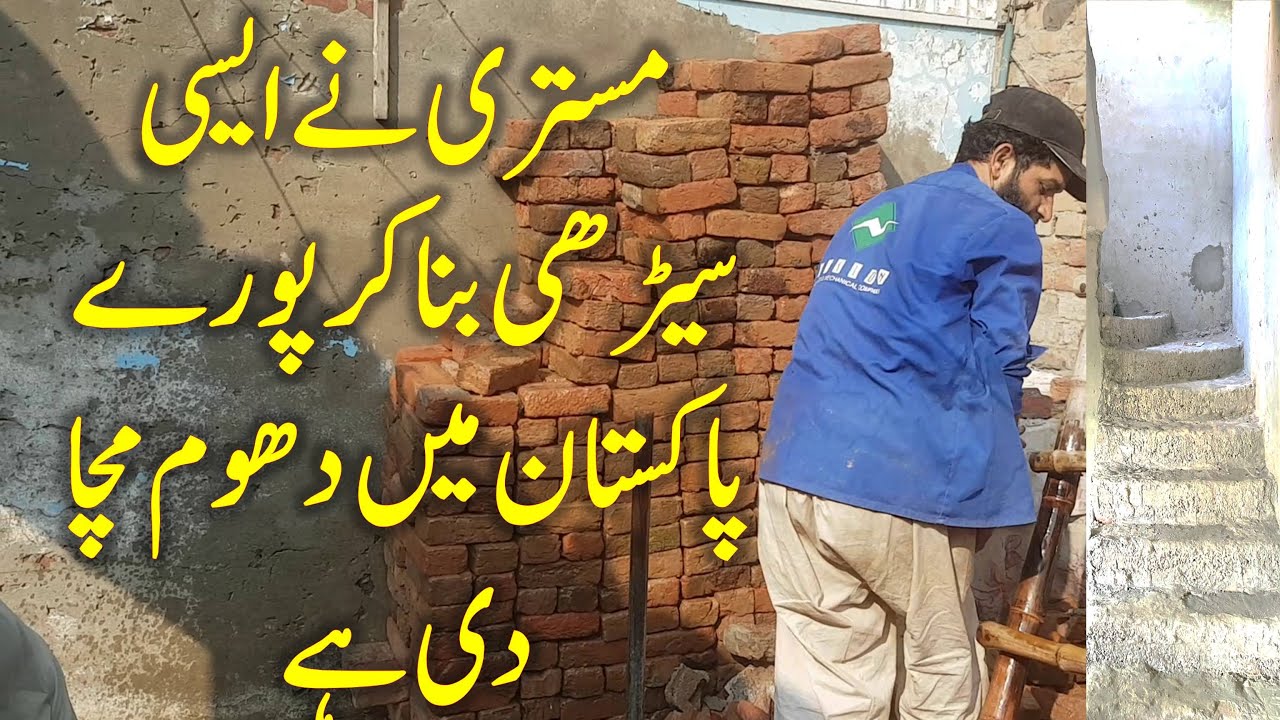 BEST STAIRCASE IN PAKISTAN - Personal Home - Home construction - YouTube