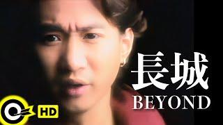 BEYOND【長城】Official Music Video(HD)