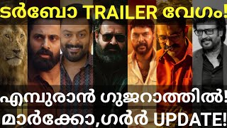 Empuraan and Turbo Updates |GAN and Grr Latest News #Mohanlal #Mammootty #Unni #AsifAli #Marco #Ott