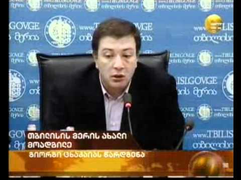 უგულავამ მთავრობის სხდომა გამართა