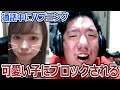 ジンギスカン「出会い系の可愛い子にブロックされた・・・泣きたい」ニコ生
