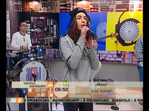 სტუმარი: მომღერალი მარიამ ჯანჯღავა