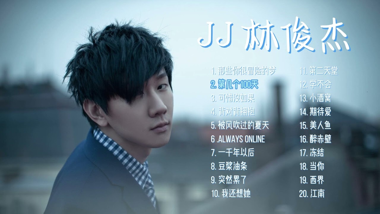 20 Top 20 songs of JJ Lin   