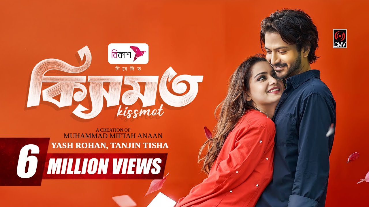 Kismot | কিসমত | Full Natok | Yash Rohan | Tanjin Tisha | Mifta Anaan | New Bangla Natok 2026