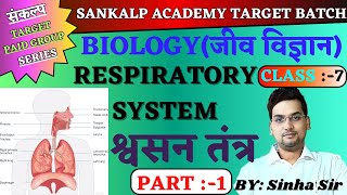 संकल्प TARGET PAID GROUP SERIES BIOLOGY(जीव विज्ञान)  RESPIRATORY SYSTEM PART :-1  BY: #sinhasir