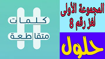 تحميل وحدة قياس التيار الكهربائي Mp4 Mp3