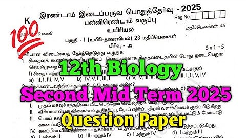12th Biology Second Mid Term Question Paper 2025 Tamil Medium 