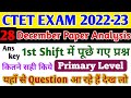 Ctet 28 December paper 1 analysis|ctet 28 dec 2022 में किस टॉपिक से प्रश्न आये |ctet today analysis