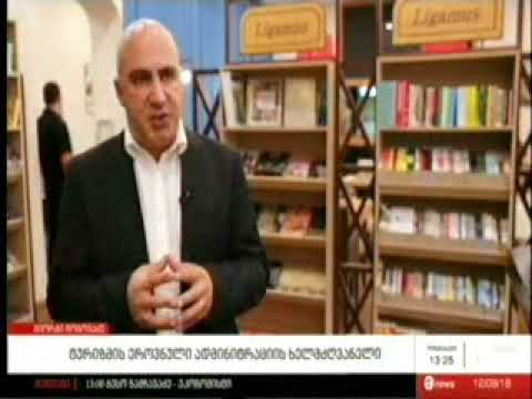 12 09 2018   მაესტრო 13 00 ცნობილი ჟურნალისტი ალექს კრევარი საქართველოს სტუმრობს