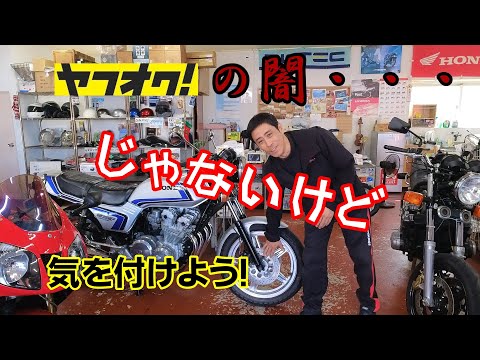 CB750F】ブレーキディスク＆キャリパー交換 - YouTube