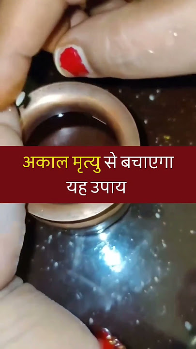 अकाल मृत्यु से बचने का यह उपाय #pandit #shivashiva