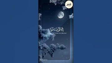 ❤ الشيخ ماهر المعيقلي | سورة التين |  #quran #اكسبلور #islamicvideo #قرآن #المعيقلى #سورة_التين