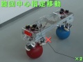 二球駆動式全方向移動装置（乗れる） / Omnidirectional Vehicle with two spherical wheels