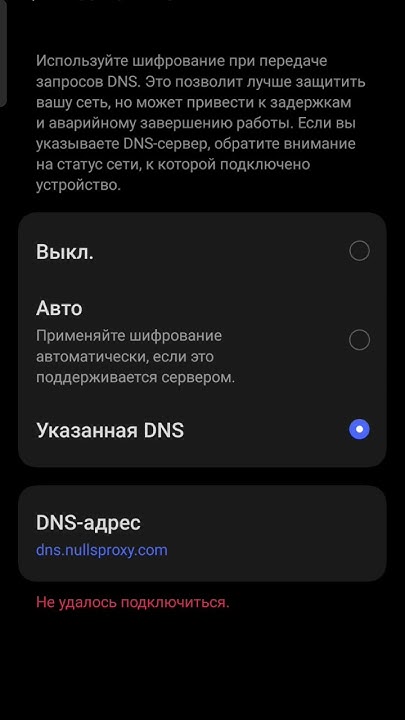 как сделать днс сервер #tiktok #shortvideo #brawlstars заход в бс без ...