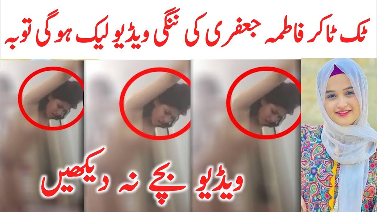 Reality Of Fatimah Jaffray Leak Videos | TikTok star Fatima jaffery new video | TikTok star