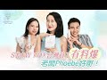 【SNOW FOX台灣員工有料爆🤣⁉️老闆Phoebe好嘢！🙌🏻】