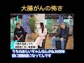 【ホリエモン】大腸がんの怖さ