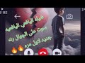 شيله اليافعي لليافعيه كامله مسرع سوت على الجوال رنه وعوووه انا من حسنك انته 