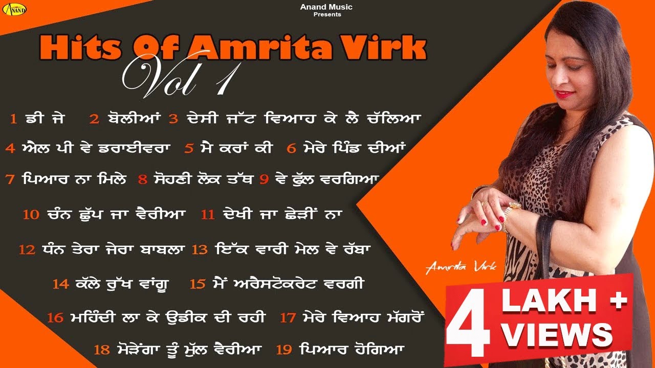 Hits Of Amrita Virk Vol 1 l Amrita Virk l Audio JukeBox l Latest Punjabi Songs 2023 l New Song