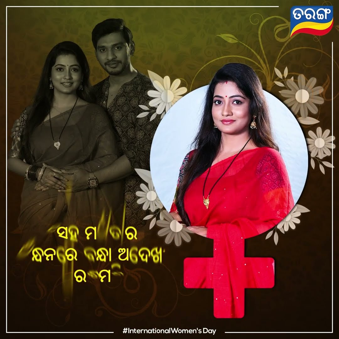 Happy Women's Day 2025 | Bhumi | Badabohu | Special Video | Tarang TV