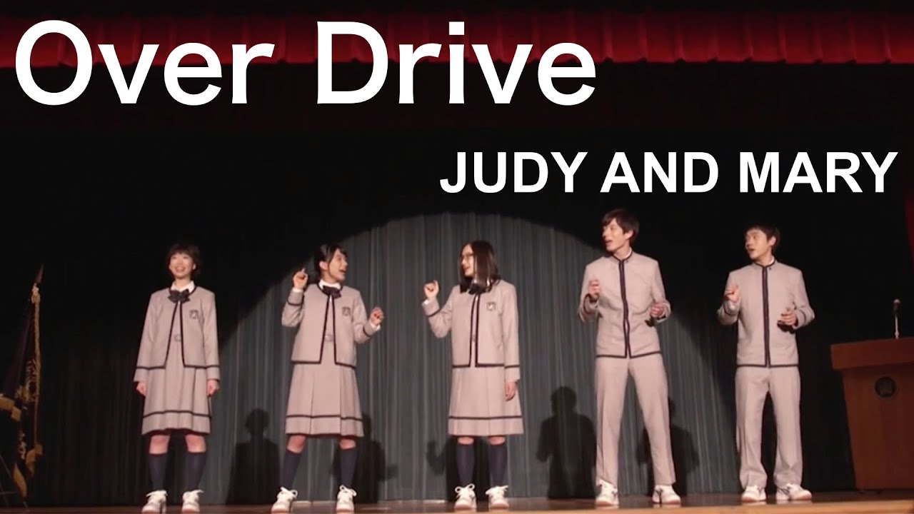 表参道高校合唱部 Over Drive Judy And Mary 第１話 Youtube