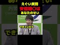 横田一記者、高市早苗にその質問はえぐい #政治 #議会 #ブチギレ #高市早苗