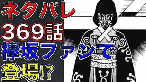 تحميل ハンターハンター ネタバレ 369