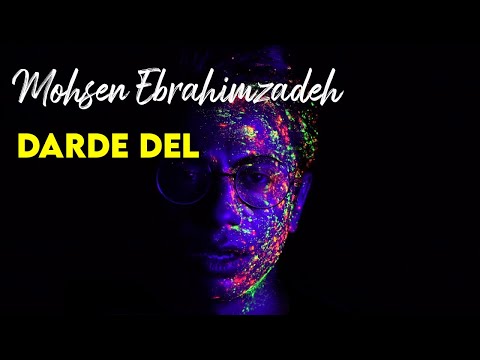 Mohsen Ebrahimzadeh - Darde Del l Teaser ( محسن ابراهیم زاده - درد دل )