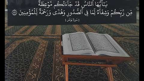 الختمة المجودة محمد صديق المنشاوي - سورة البقرة