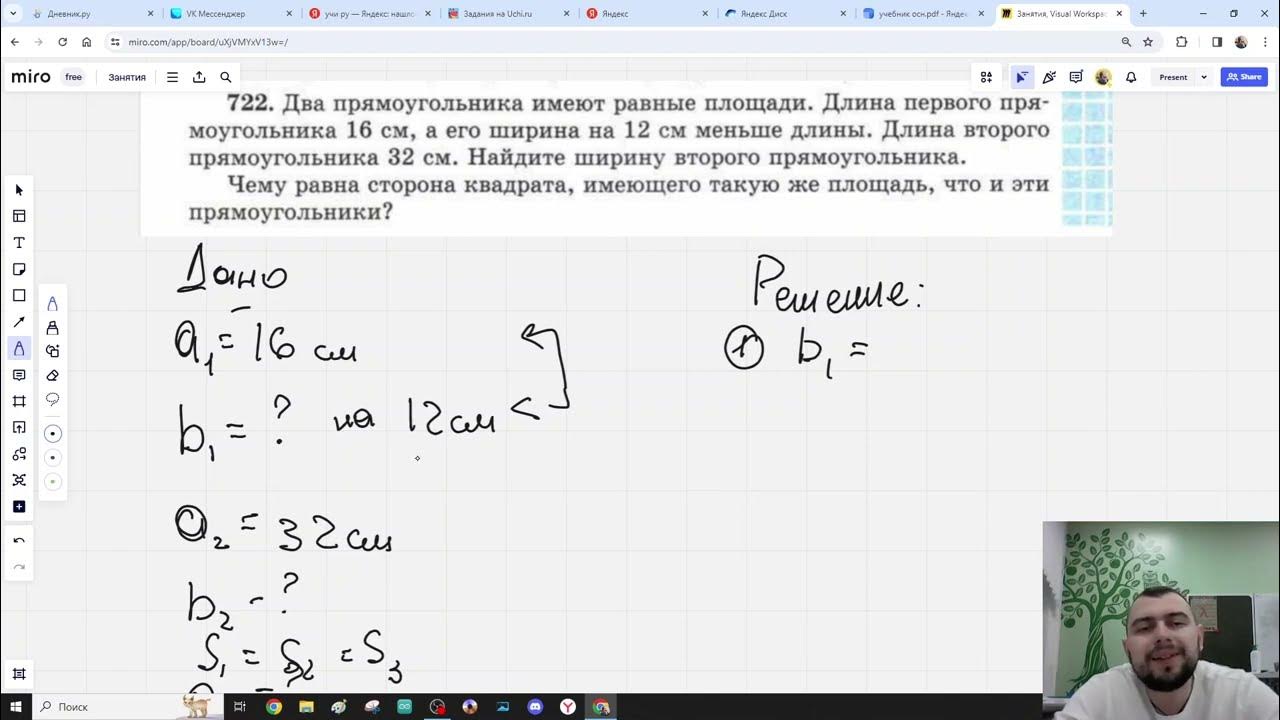 От прямоугольника отрезали квадрат площадью. От прямоугольника отрезали квадрат площадью