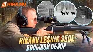 : RikaNV Lesnik 350L -        !