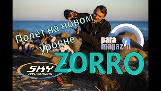 :  . Zorro. Sky Paragliders.   