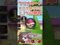 ほんとに林檎さん???? #233 #マリオカート #Shorts
