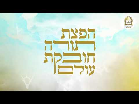 שידור חי ברדיו קול ברמה | מסילות אל הנפש עם מו"ר הרב ישראל אברג'ל שליט"א