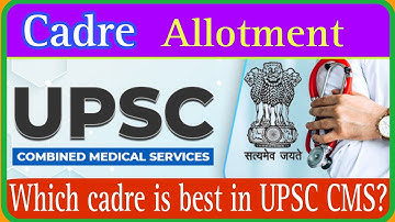 UPSC CMS Cadre Allotment 2023 | UPSC CMS CHS CGHS RAILWAY NDMC MCD FACTORY Benefits and Disadvantage