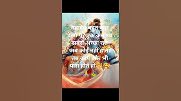 Mahadev status! bholenath status ! Mahakal status #mahadev #shivstatus #trendingshorts #shortvideo