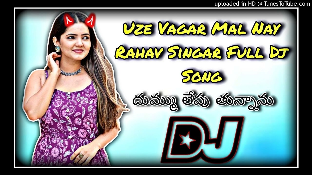 🤪Tuze Vagar Mal Nay Rahav Singar Satya Vartha Seema Vatas Nagpuri Full Dj Songs My St Dj Naveen Top