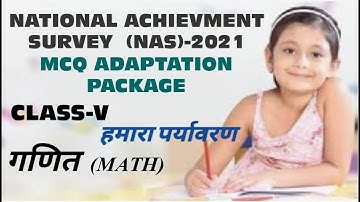 NAS 2021 Class 5 MCQ Math & Prayawaran/Class five NAS 2021solved
