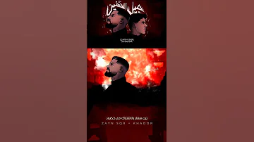 جيل ألالفين صارت زين سقار خضور 