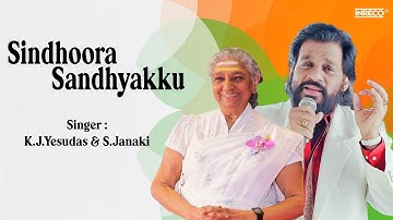 Sindhoora Sandhyakku | Choola (1979) | K.J. Yesudas, S. Janaki | Malayalam Movie Song