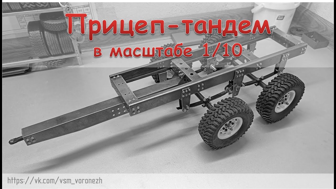 Грузовики вольво прицеп тандем