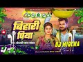 Aso chhathiya me Bihari Piya Chal Aaiha #khesari lal yadav #Chhath Puja Dj Remix song #DjAkRaja