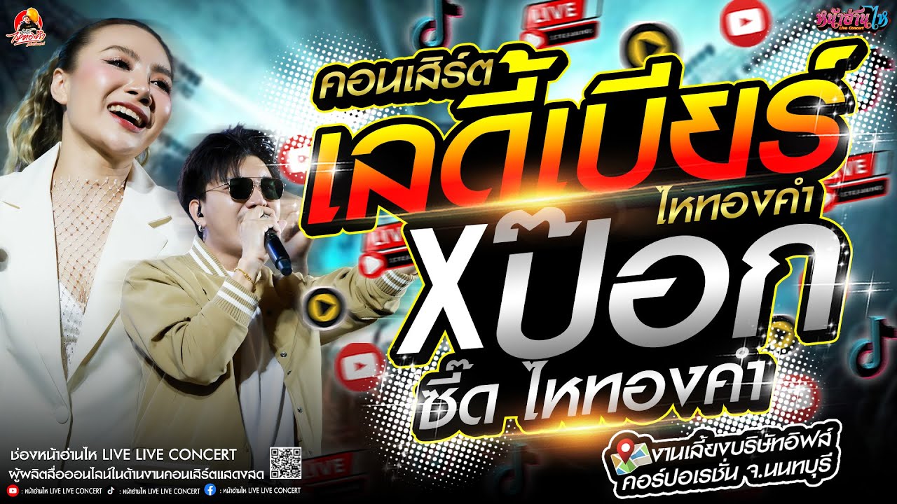 เต็มอิ่ม!! 