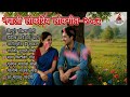 Best Nepali Folk Songs 2025 | लोकप्रिय नेपाली लोकगीत | Trending Lokgeet