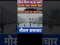 10 राज्यों में आज भारी बारिश और आंधी 🌧️