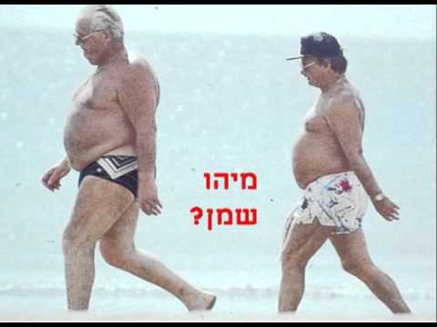 וִידֵאוֹ: הגורמים הפסיכולוגיים הבסיסיים לעודף משקל