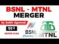 BSNL MTNL merger explained, Centre announces 4 step revival plan with Rs 70000 crore relief package