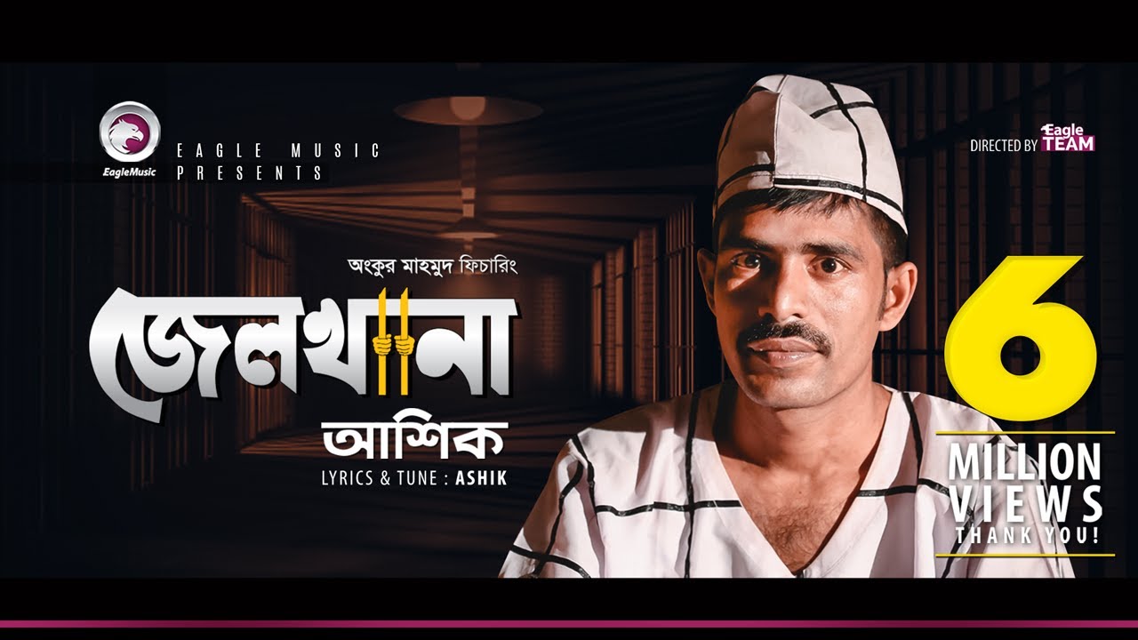 Ashik  Jailkhana    Prison  Bengali Song  2018