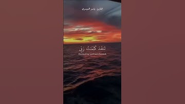 سورة الكهف --القارئ ياسر الدوسري 🌹       #تلاوة_القرآن #تلاوة #قران_كريم #قراءة_القرآن #سورة_الكهف